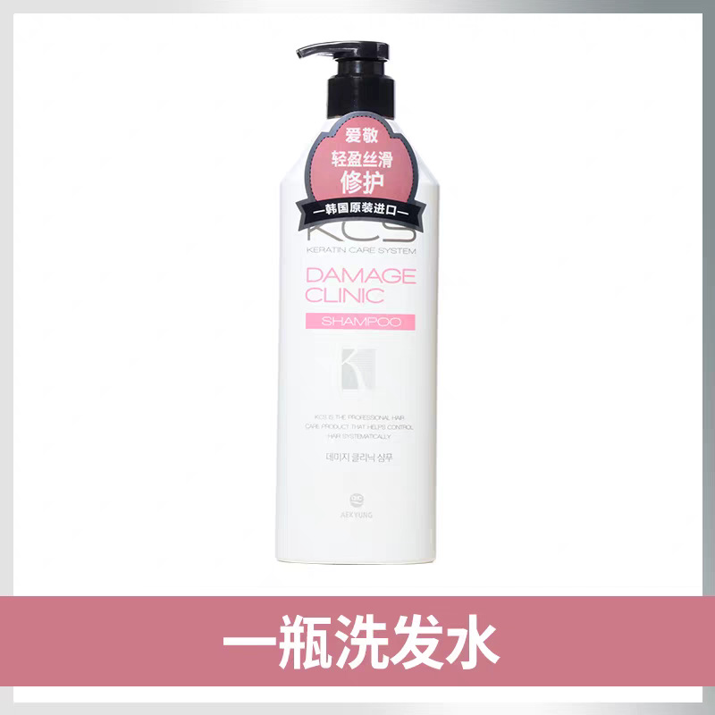 韩国KCS可希丝受损修护洗发水
