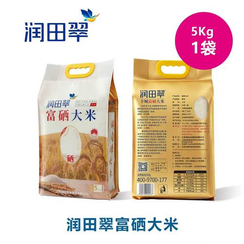 润田翠丰城富硒大米10斤一袋