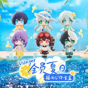 预售 官方二次元 Vsinger 摇头公仔盲盒 动漫周边 全员夏日