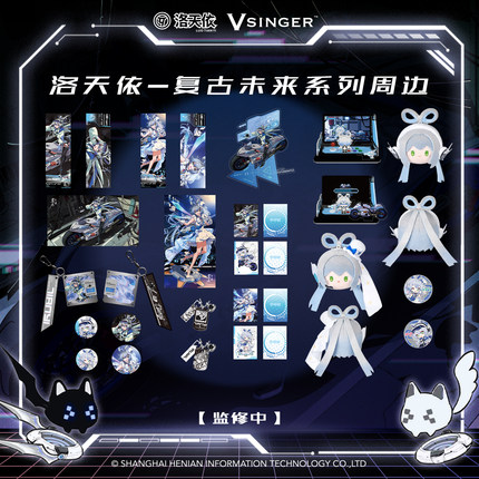 【现货】Vsinger 洛天依 复古未来骑士 色纸 徽章 立牌  动漫周边