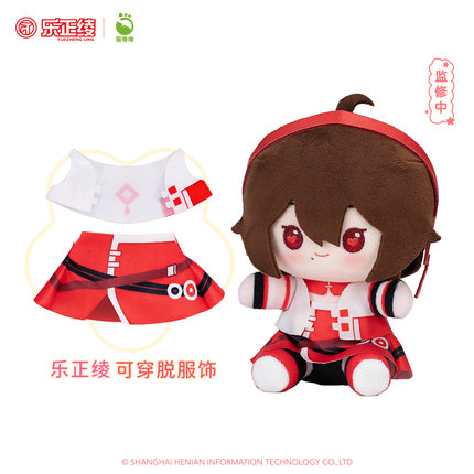 【预售】猫噜噜Vsinger 坐姿毛绒挂件 乐正绫V3公式服款 动漫玩具