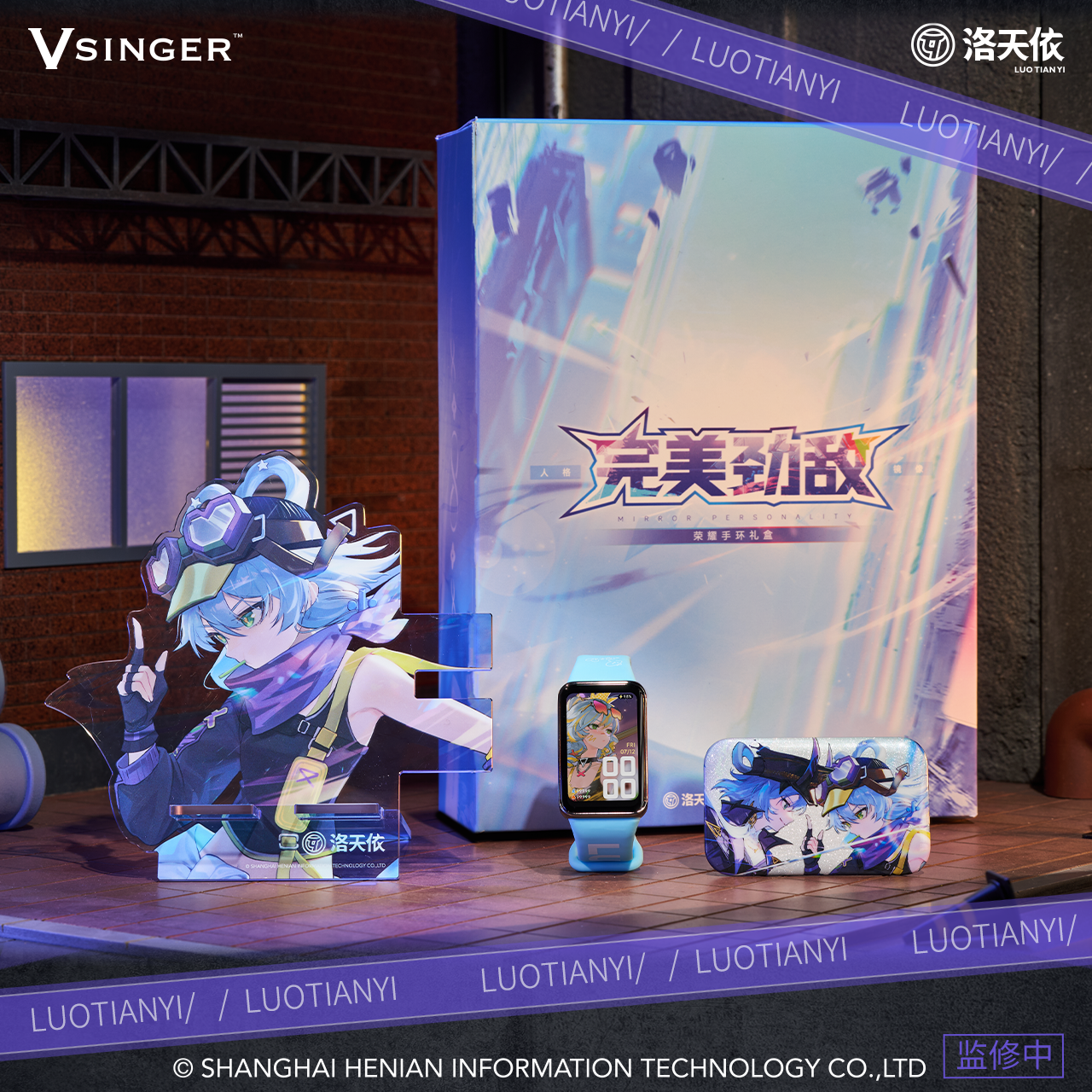 【预售】Vsinger Honor 洛天依荣耀手环9礼盒 动漫周边,模玩/动漫/周边/娃圈三坑/桌游,动漫手表/项链/饰品,淘宝优惠券,粉丝福利购,淘宝优惠卷