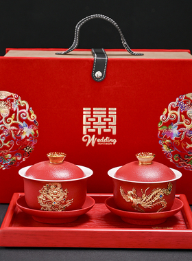 喜碗结婚敬茶杯茶具茶碗碗筷套装改口喜庆红色盖碗陶瓷喜杯礼盒装