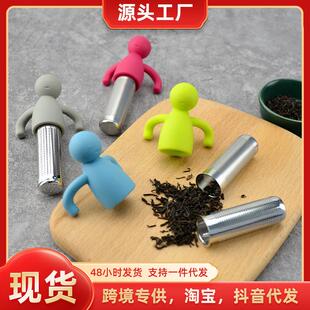 现货创意人形茶漏泡茶器茶包304不锈钢硅胶茶漏茶叶过滤网茶滤