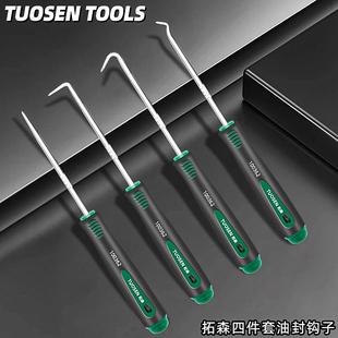 工具拆密封圈四件套工具 拓森油封起子拉拔器钩子换油封专用拆装