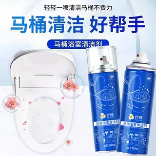 马桶浴室家用清洁剂卫生间厕所强力去污洁厕去黄除垢除臭