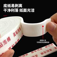 High-viscosity strong foam wall fixing tape strip, 10-meter 3MM thickened photo frame advertising high-adhesion double-sided tape thumbnail 4