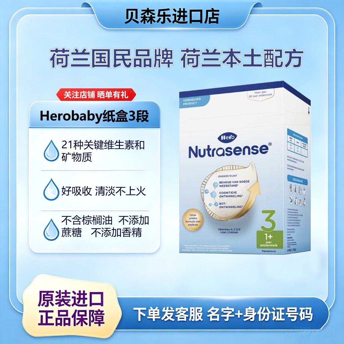 Hero Baby天赋力进口3段婴幼儿牛奶粉罐装700g营养均衡儿童奶粉