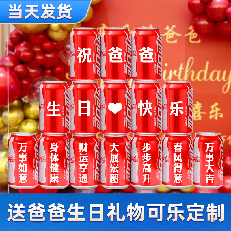 送爸爸生日礼物祝寿场景布置装饰