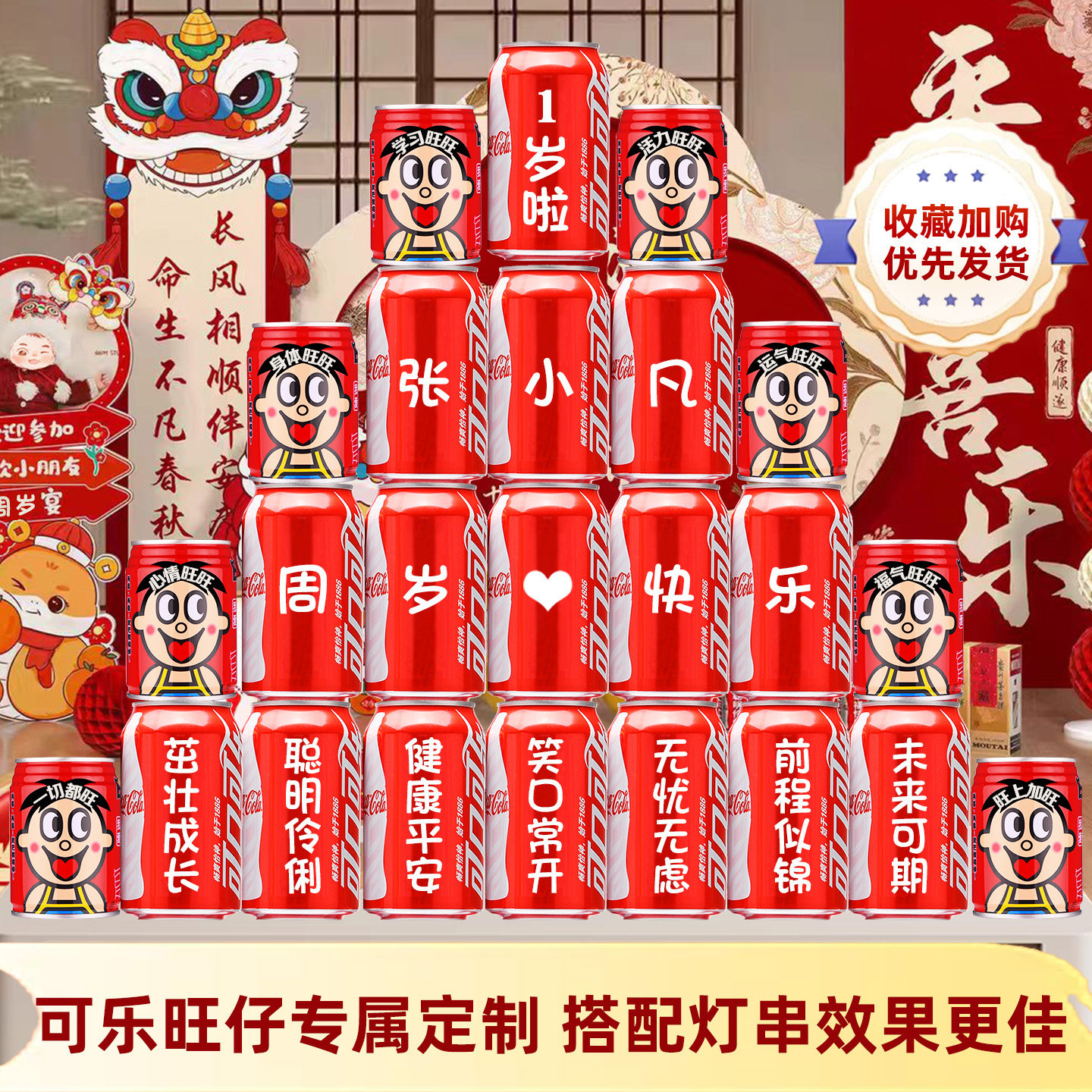 周岁生日抓周礼可乐定制装饰布置