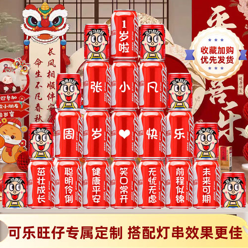 周岁生日抓周礼可乐定制装饰布置