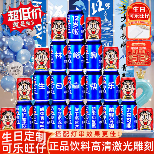 十二岁生日礼物男孩圆锁可乐定制