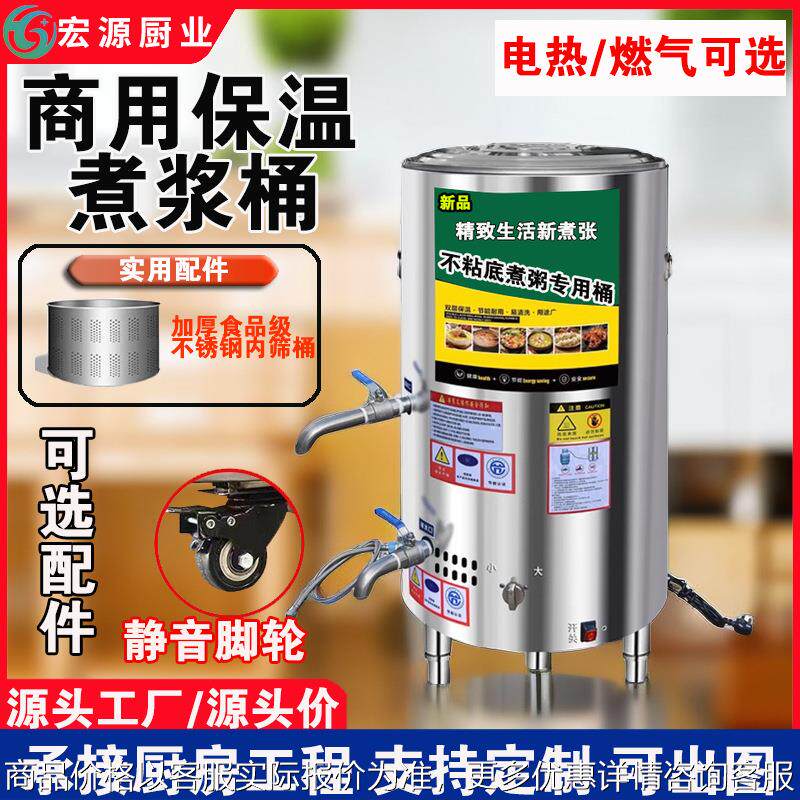 商用保温煮豆浆炉煮浆桶全自动智能专用锅蒸汽熬煮粥不粘不糊煮炉