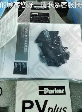 口现货 替代Pa4rker945派进克 pv1流0 大量变量柱塞泵