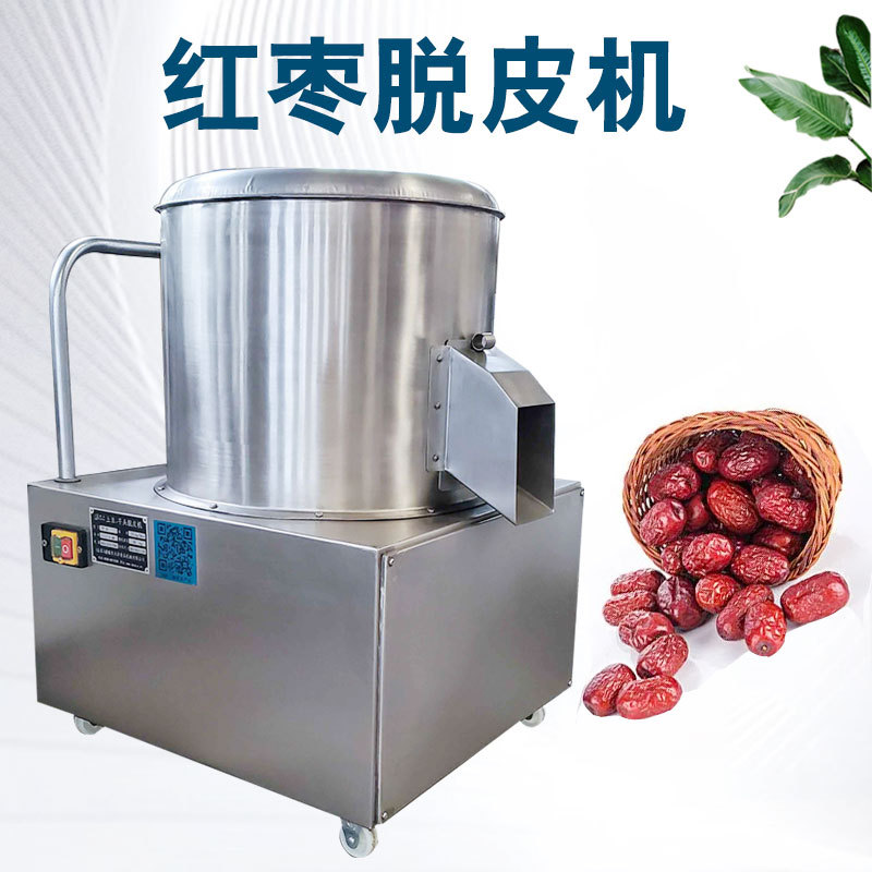 半自动红枣脱皮机不锈钢材质商用枣泥加工机械一机多用冻枣脱皮机