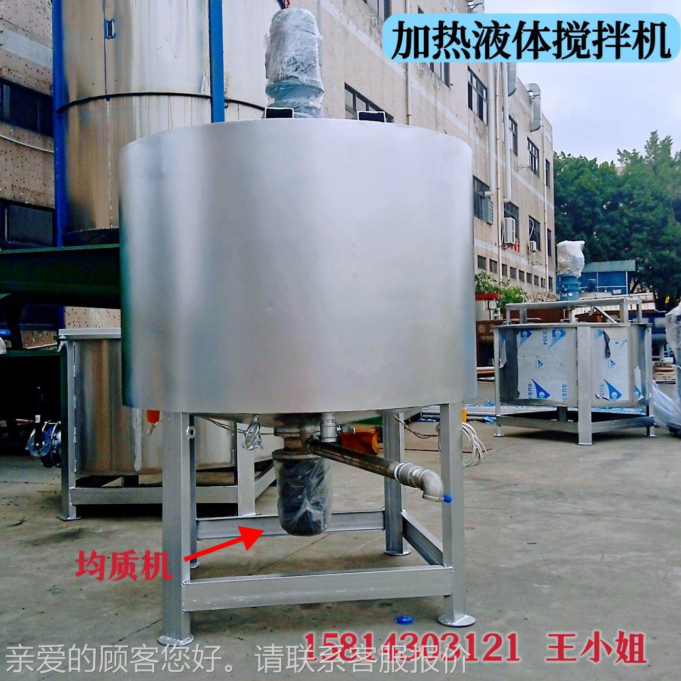 34不锈钢体搅拌机生洁产0厂家 洗精搅拌机液洗衣液500KG-15搅拌罐