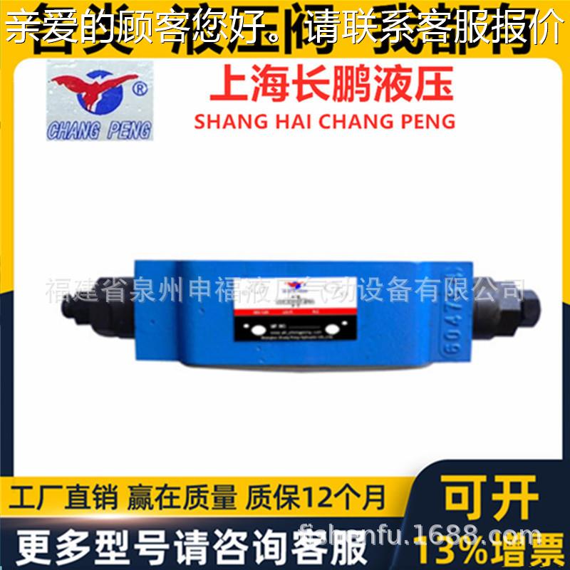 /阀叠加式液控单向阀节流Z2S6/ZKXL22S10/ZS16Z2阀S22