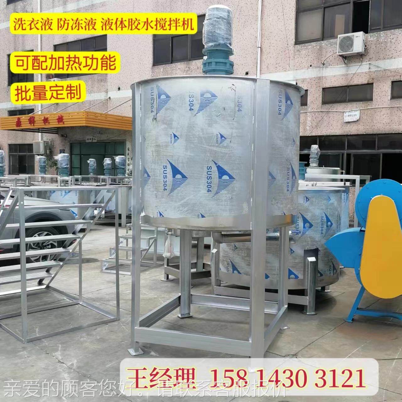 安徽吨液体混合500KG-15搅拌罐 湖北洗衣液搅拌水机2胶吨 广东3吨