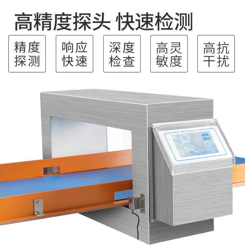 制菜食品全金属检测YH-603机高精度仪金预测属探器日用品面包月饼