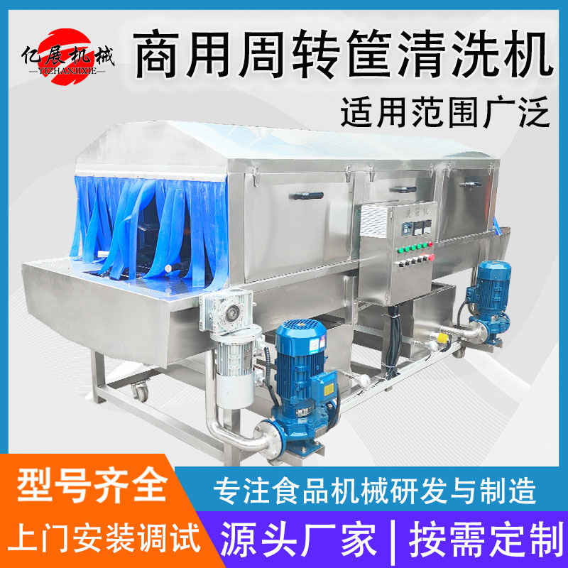 全自动塑料筐清洗机高压喷淋周转筐清洁设备鸡肉串箱洗箱机