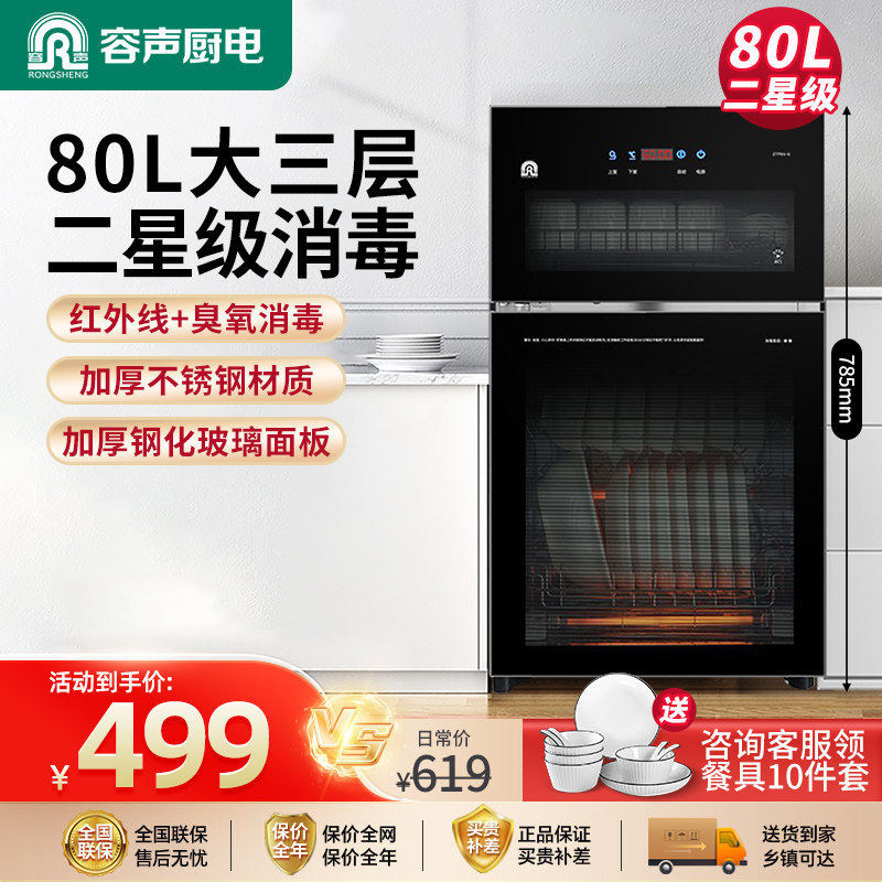 容声消毒柜家用商用立式双门大容量餐饮饭店厨房二星高温消毒碗柜