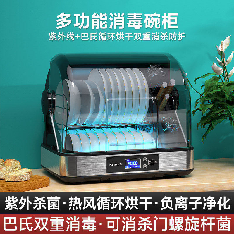 韩加消毒碗柜家用小型厨房碗筷消毒机台式免沥水紫外线餐具消毒柜