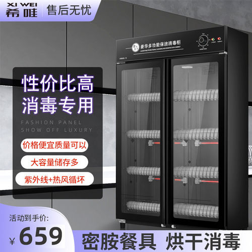 消毒柜商用饭店不锈钢密胺双门大容量酒店餐饮厨房消毒碗柜家用