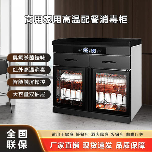 好太太消毒柜家用商用立式火锅店厨房碗柜餐饮碗筷大容量不锈钢