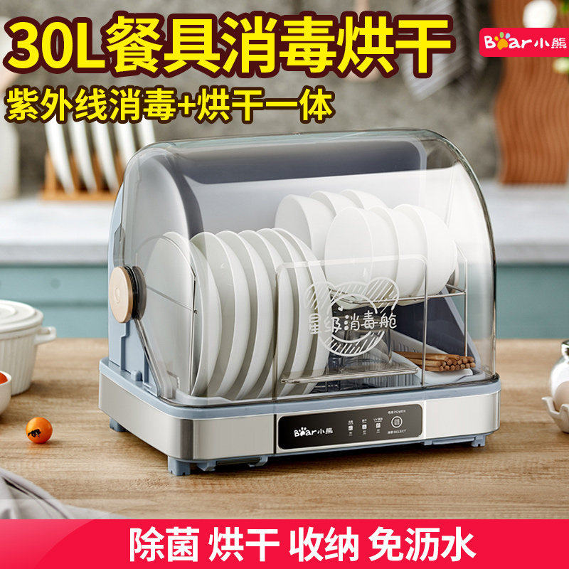 小熊多功能消毒柜台式保洁碗柜家用小型立式筷子消毒烘干机器餐具