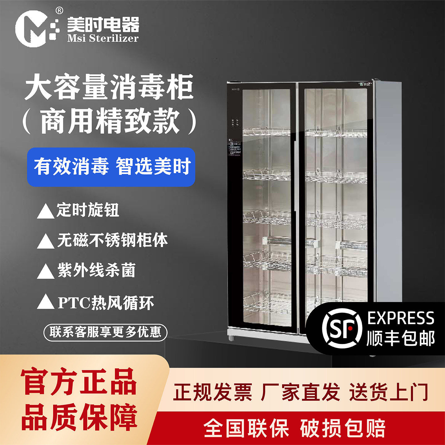 美时商用多功能餐饮消毒柜烘干一体大容量双开门毛巾美容院保洁柜