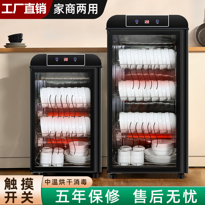 消毒碗筷柜家用商用台立式双门不锈钢小型饭店厨房桌面消毒柜触摸