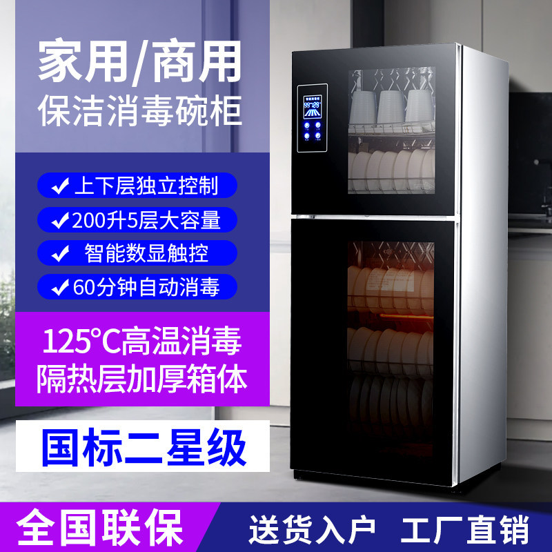 消毒柜家用小型台式不锈钢商用迷你桌面立式厨房餐具碗筷消毒碗柜