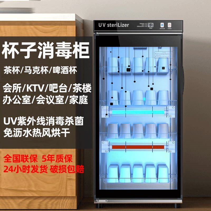 茶杯具消毒柜吧台小型台立式办公室会议室工夫茶烘干紫外线家商用