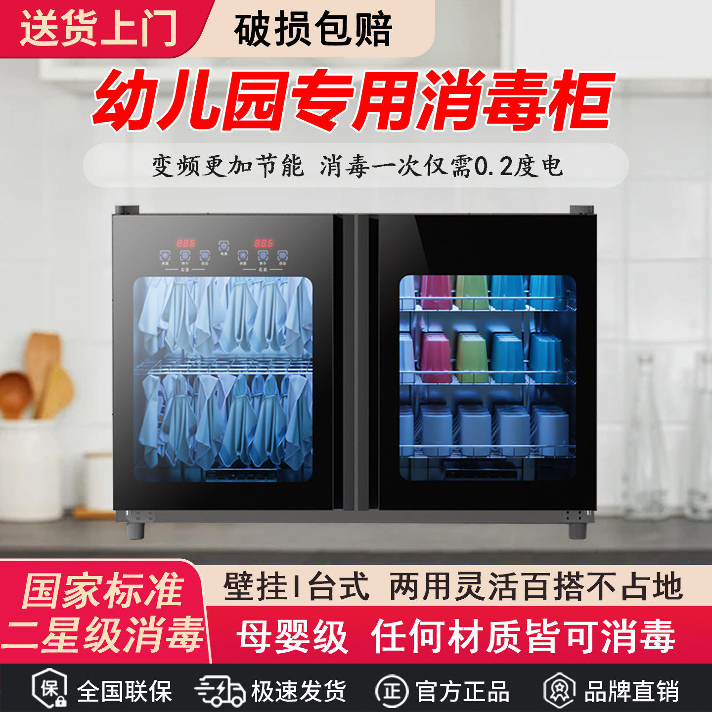 幼儿园专用消毒柜商用双门二星级高温消毒立式壁挂免沥水碗柜节能