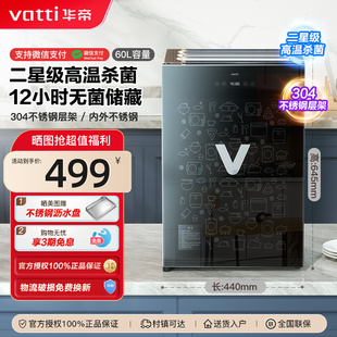 厨房迷你立式 华帝消毒柜家用小型台式 办公室碗筷高温中温消毒碗柜
