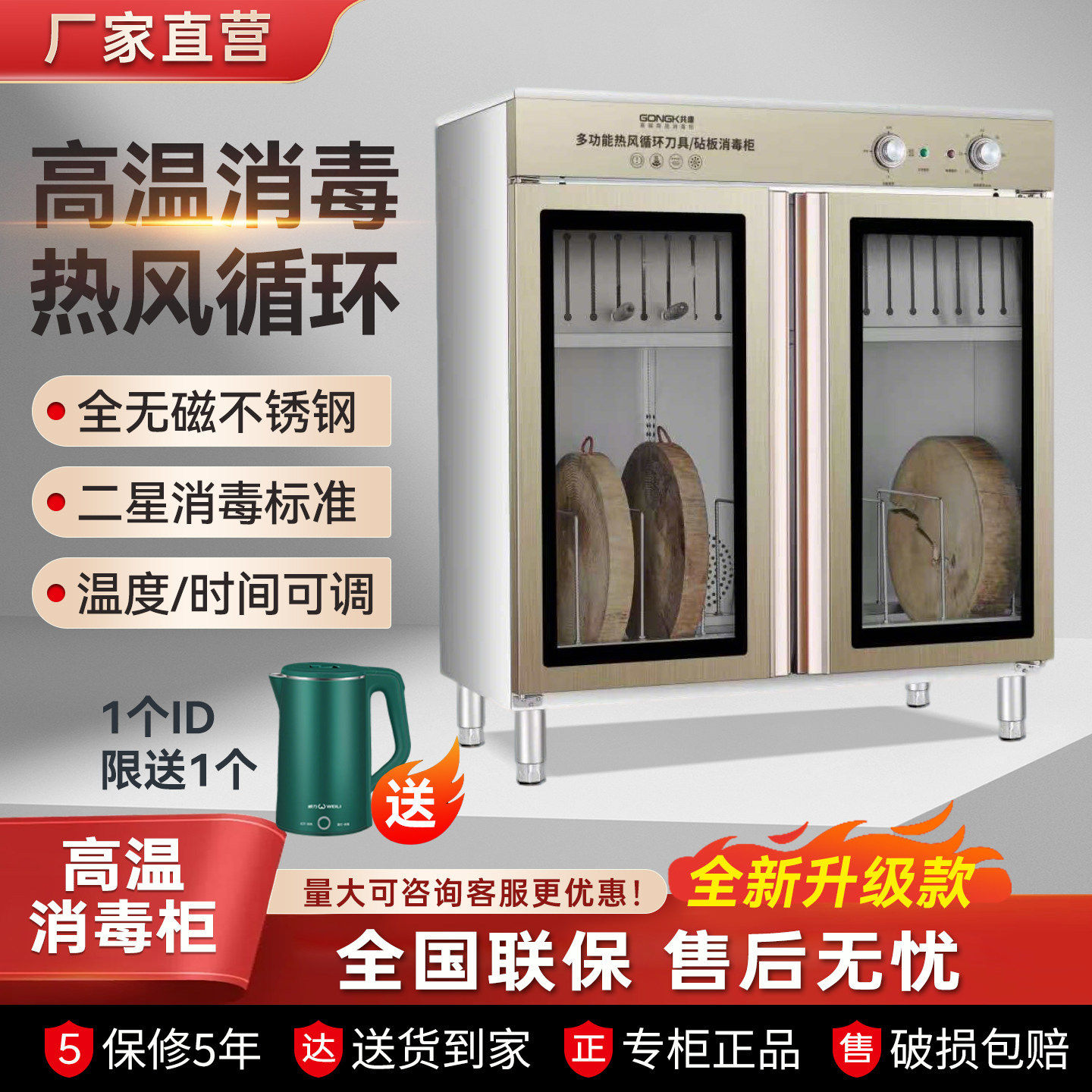 砧板刀具消毒柜商用立式紫外线菜刀案板消毒机厨房菜墩厨具保洁柜