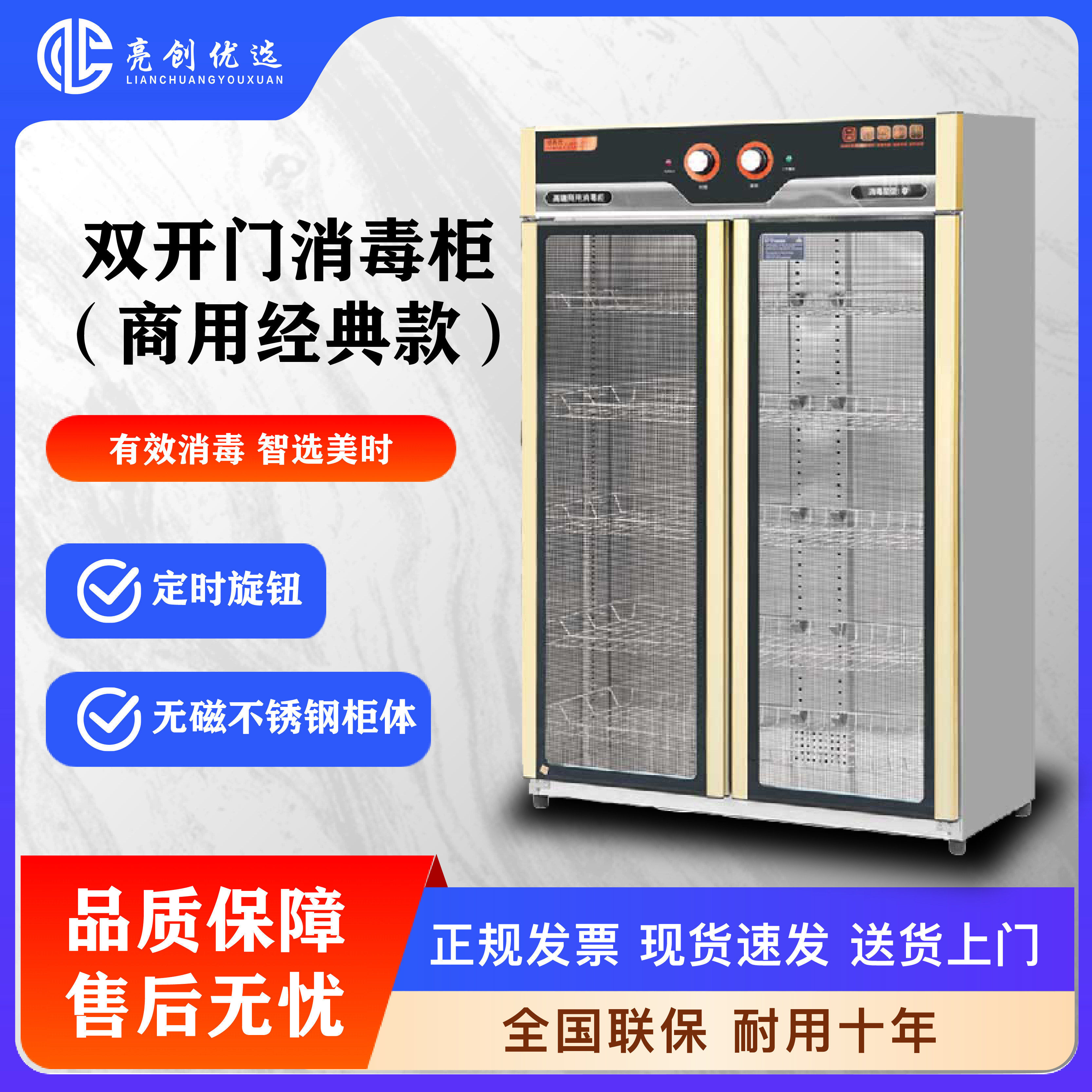 美时消毒柜商用餐饮双门大容量饭店酒店专用烘乾一体杀菌消毒柜