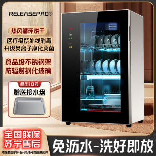 高温烘干餐具消毒碗柜 RELEASEPAD不锈钢消毒柜免沥水家用小型台式