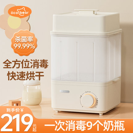 亿可熊奶瓶消毒器带烘干二合一宝宝消毒柜婴儿专用一体蒸汽消毒机