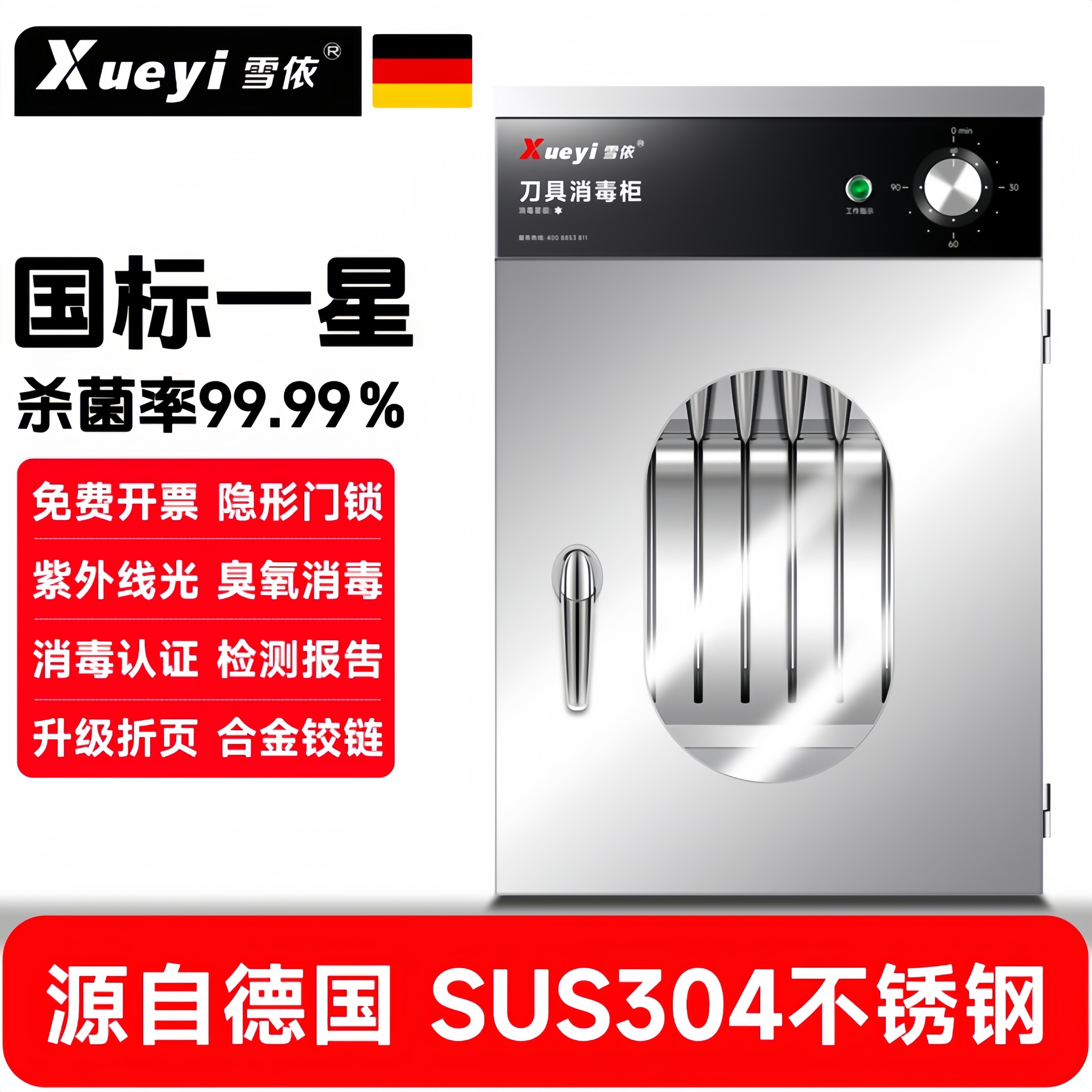 紫外线刀具消毒柜商用带锁挂壁式菜刀砧板食堂酒店杀菌刀架刀箱