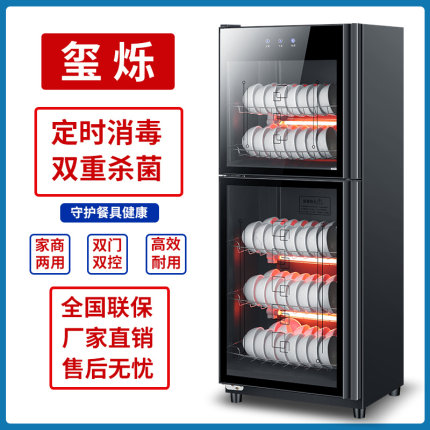 玺烁消毒柜商用大容量不锈钢立式双门餐具消毒碗柜饭店家用保洁柜