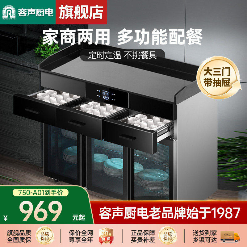 容声消毒柜餐边柜一体商用餐饮大容量新款抽屉家用茶水消毒碗柜