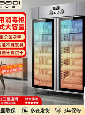 商用消毒柜双开门大容量不锈钢餐饮饭店厨房餐厅立式消毒碗筷柜