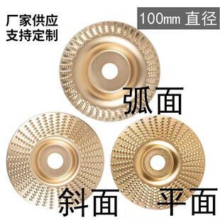 16mm*100mm平面弧面斜面木工打磨刺盘塑型角磨机打磨盘抛光轮刺盘