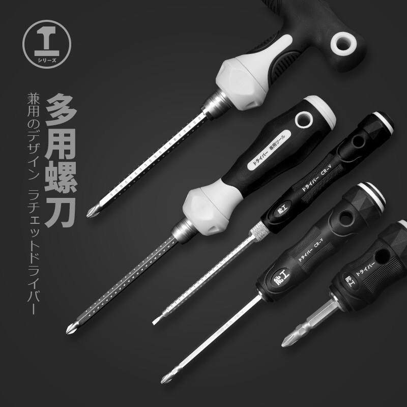 绿林两用螺丝刀/小螺丝刀双用工具多功能十字一字螺丝刀双头起子