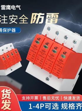 智能SPD浪涌保护器二级电涌保护器电源防雷器避雷器T2 20ka40ka4P