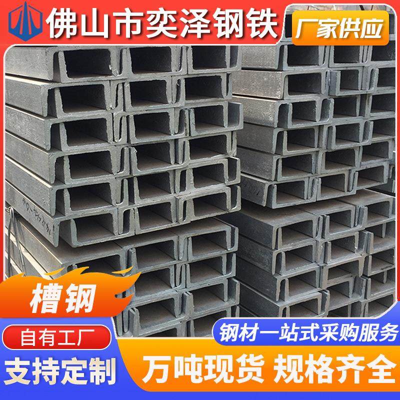 厂家直批槽钢钢结构建筑立柱加厚U型槽 吊顶龙骨型钢热轧镀锌槽钢