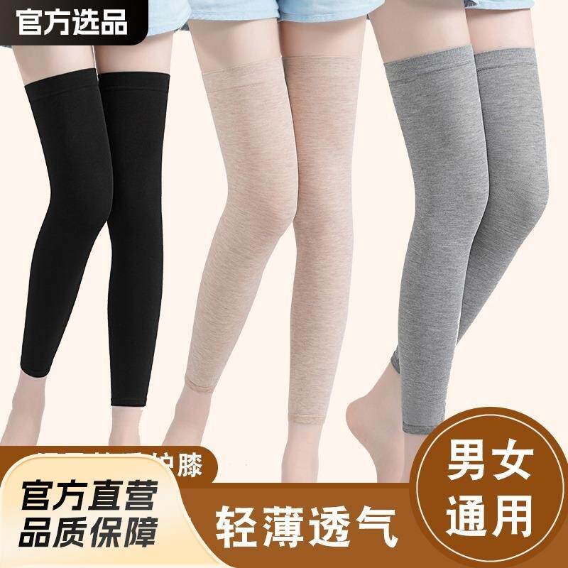 保暖护膝空调房夏季薄款运动护膝老寒腿男女长款纯棉护腿