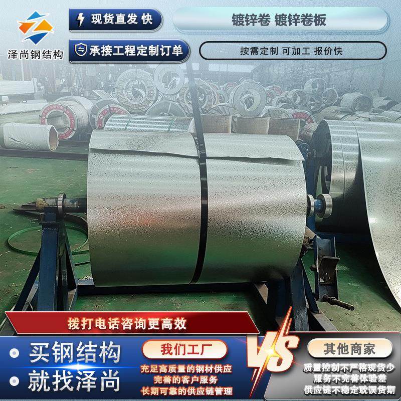 镀锌卷 有花热镀锌卷板高锌层镀锌钢板白铁皮 SGCC镀锌卷板镀锌板