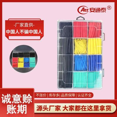 530pcs热缩套管 电线保护套绝缘热缩管盒装彩色 热缩管